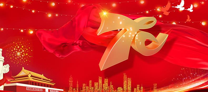 我和我的祖國-----臨汾癲癇病醫(yī)院慶祝國慶70周年系列活動(dòng)報(bào)道